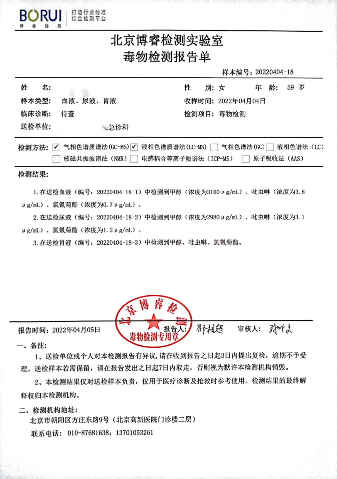 患者服毒成分复杂，救治从哪儿着手？